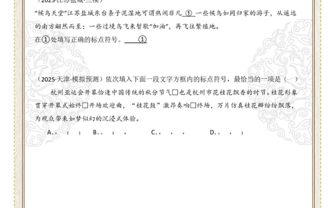 初中标点符号第04组：破折号、冒号（原卷版）_中考复习资料_语数英物化_1语文中考复习_2026年中考复习（更新中）_2026年中考语文一轮复习讲练测（全国通用）