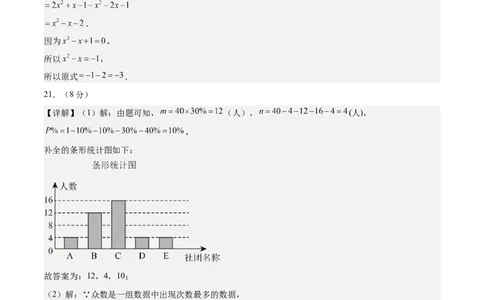 数学（宿迁卷）（参考答案及评分标准）_中考复习资料_语数英物化_2数学中考复习_赠送：2025中考模拟题_2025年数学二模_数学（江苏宿迁卷）-2025年中考第二次全真模拟题