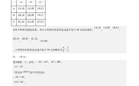 数学（宿迁卷）（参考答案及评分标准）_中考复习资料_语数英物化_2数学中考复习_赠送：2025中考模拟题_2025年数学二模_数学（江苏宿迁卷）-2025年中考第二次全真模拟题