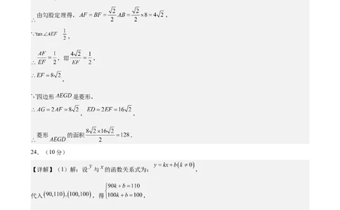 数学（宿迁卷）（参考答案及评分标准）_中考复习资料_语数英物化_2数学中考复习_赠送：2025中考模拟题_2025年数学二模_数学（江苏宿迁卷）-2025年中考第二次全真模拟题