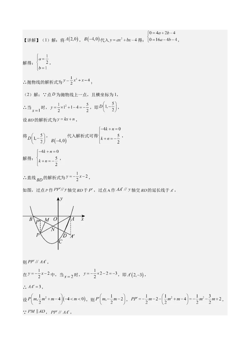 数学（宿迁卷）（参考答案及评分标准）_中考复习资料_语数英物化_2数学中考复习_赠送：2025中考模拟题_2025年数学二模_数学（江苏宿迁卷）-2025年中考第二次全真模拟题