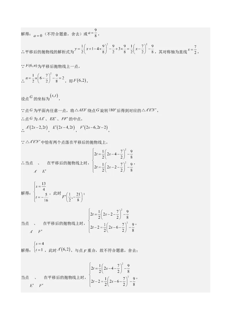 数学（宿迁卷）（参考答案及评分标准）_中考复习资料_语数英物化_2数学中考复习_赠送：2025中考模拟题_2025年数学二模_数学（江苏宿迁卷）-2025年中考第二次全真模拟题