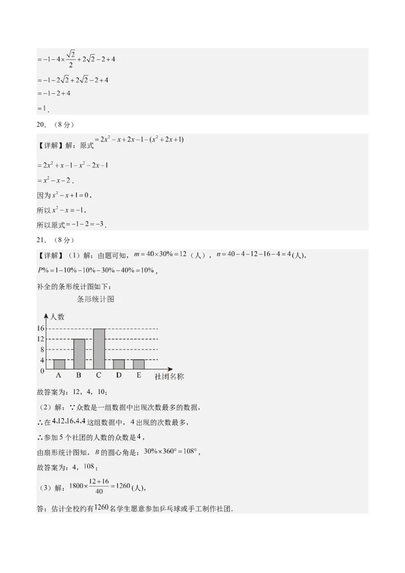 数学（宿迁卷）（参考答案及评分标准）_中考复习资料_语数英物化_2数学中考复习_赠送：2025中考模拟题_2025年数学二模_数学（江苏宿迁卷）-2025年中考第二次全真模拟题