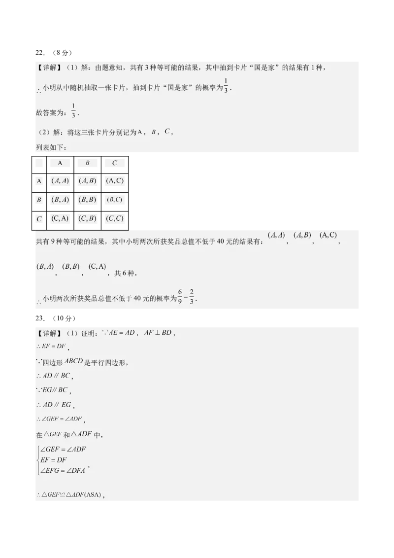 数学（宿迁卷）（参考答案及评分标准）_中考复习资料_语数英物化_2数学中考复习_赠送：2025中考模拟题_2025年数学二模_数学（江苏宿迁卷）-2025年中考第二次全真模拟题