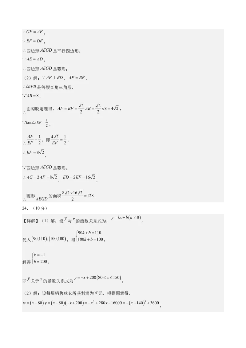 数学（宿迁卷）（参考答案及评分标准）_中考复习资料_语数英物化_2数学中考复习_赠送：2025中考模拟题_2025年数学二模_数学（江苏宿迁卷）-2025年中考第二次全真模拟题