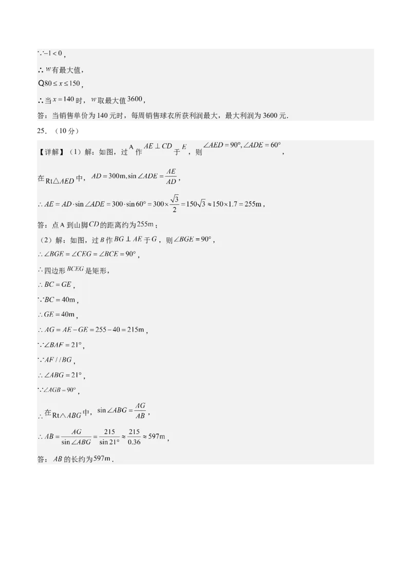 数学（宿迁卷）（参考答案及评分标准）_中考复习资料_语数英物化_2数学中考复习_赠送：2025中考模拟题_2025年数学二模_数学（江苏宿迁卷）-2025年中考第二次全真模拟题