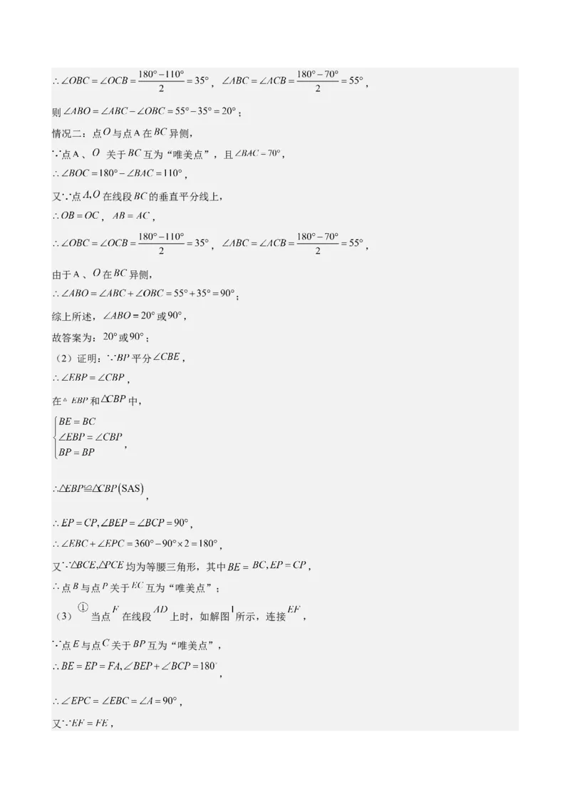 数学（宿迁卷）（参考答案及评分标准）_中考复习资料_语数英物化_2数学中考复习_赠送：2025中考模拟题_2025年数学二模_数学（江苏宿迁卷）-2025年中考第二次全真模拟题