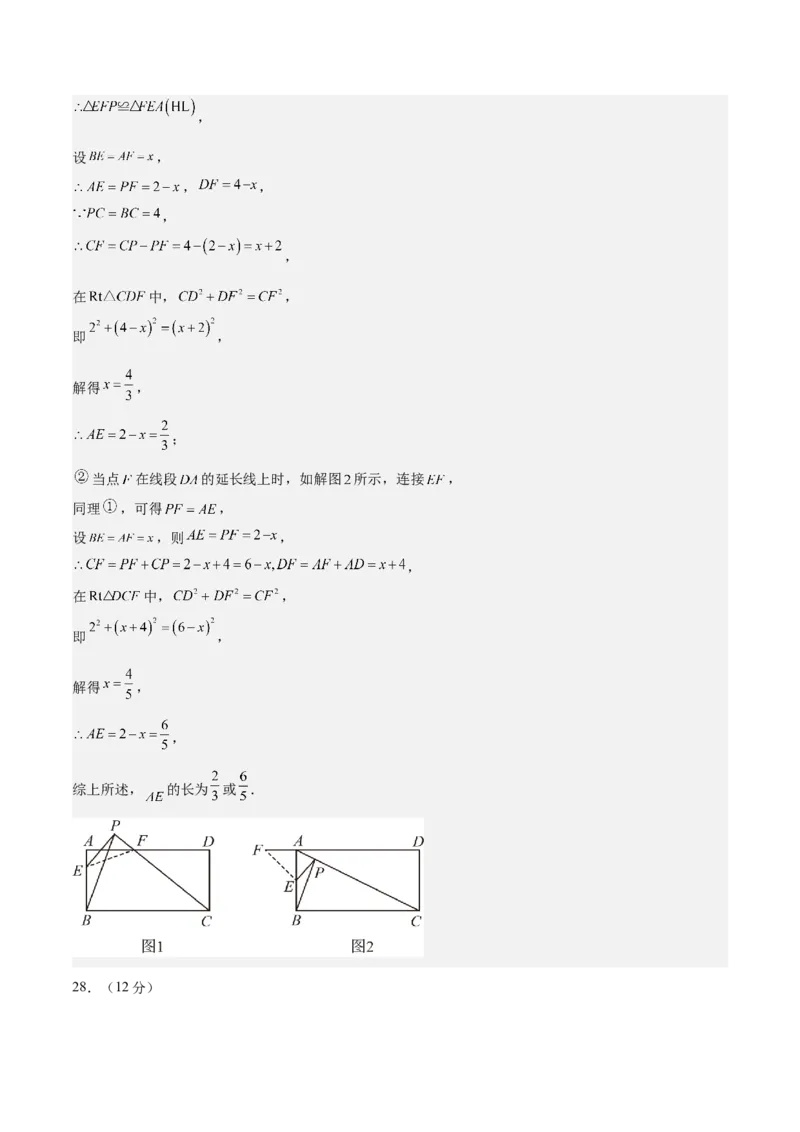 数学（宿迁卷）（参考答案及评分标准）_中考复习资料_语数英物化_2数学中考复习_赠送：2025中考模拟题_2025年数学二模_数学（江苏宿迁卷）-2025年中考第二次全真模拟题