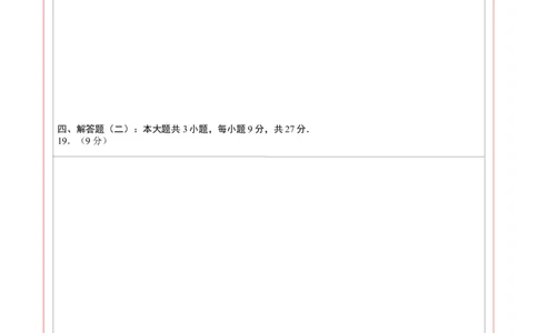 数学（广东省卷）（答题卡）_中考复习资料_语数英物化_2数学中考复习_赠送：2025中考模拟题_2025年数学押题预测_数学02（广东省卷）-2025年中考押题预测卷