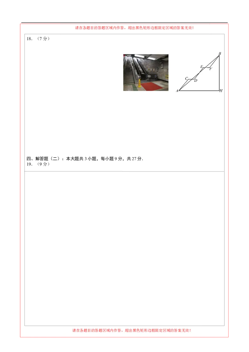 数学（广东省卷）（答题卡）_中考复习资料_语数英物化_2数学中考复习_赠送：2025中考模拟题_2025年数学押题预测_数学02（广东省卷）-2025年中考押题预测卷