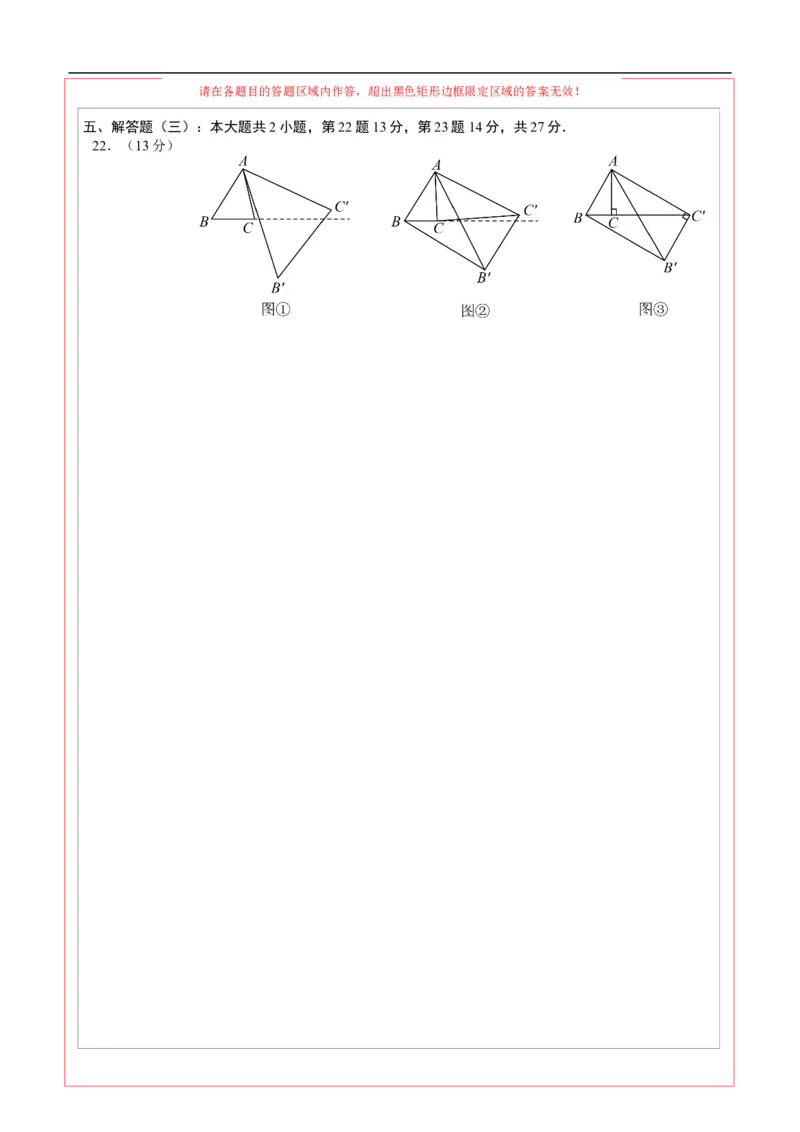 数学（广东省卷）（答题卡）_中考复习资料_语数英物化_2数学中考复习_赠送：2025中考模拟题_2025年数学押题预测_数学02（广东省卷）-2025年中考押题预测卷