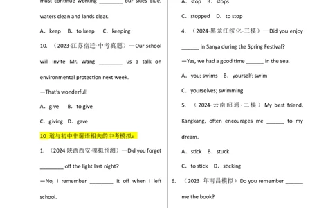 专题J-10简语法-单选题专练非谓语2025年中考英语最新讲解+练习题汇编（全国通用）_中考复习资料_语数英物化_3英语中考复习_2025中考复习资料