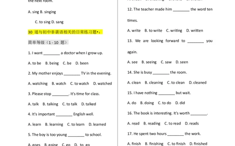 专题J-10简语法-单选题专练非谓语2025年中考英语最新讲解+练习题汇编（全国通用）_中考复习资料_语数英物化_3英语中考复习_2025中考复习资料