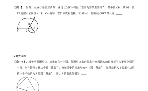 专题74圆中的新定义问题（原卷版）_中考复习资料_语数英物化_2数学中考复习_2023年中考复习资料_专项复习_备战2023年中考数学解题大招复习讲义（全国通用）