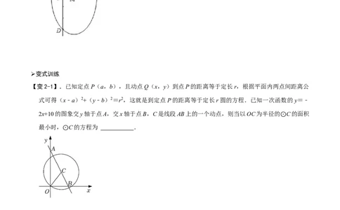 专题74圆中的新定义问题（原卷版）_中考复习资料_语数英物化_2数学中考复习_2023年中考复习资料_专项复习_备战2023年中考数学解题大招复习讲义（全国通用）
