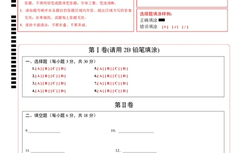 数学（内蒙古卷）（答题卡）_中考复习资料_语数英物化_2数学中考复习_赠送：2025中考模拟题_2025年数学二模_数学（内蒙古卷）-2025年中考第二次全真模拟题
