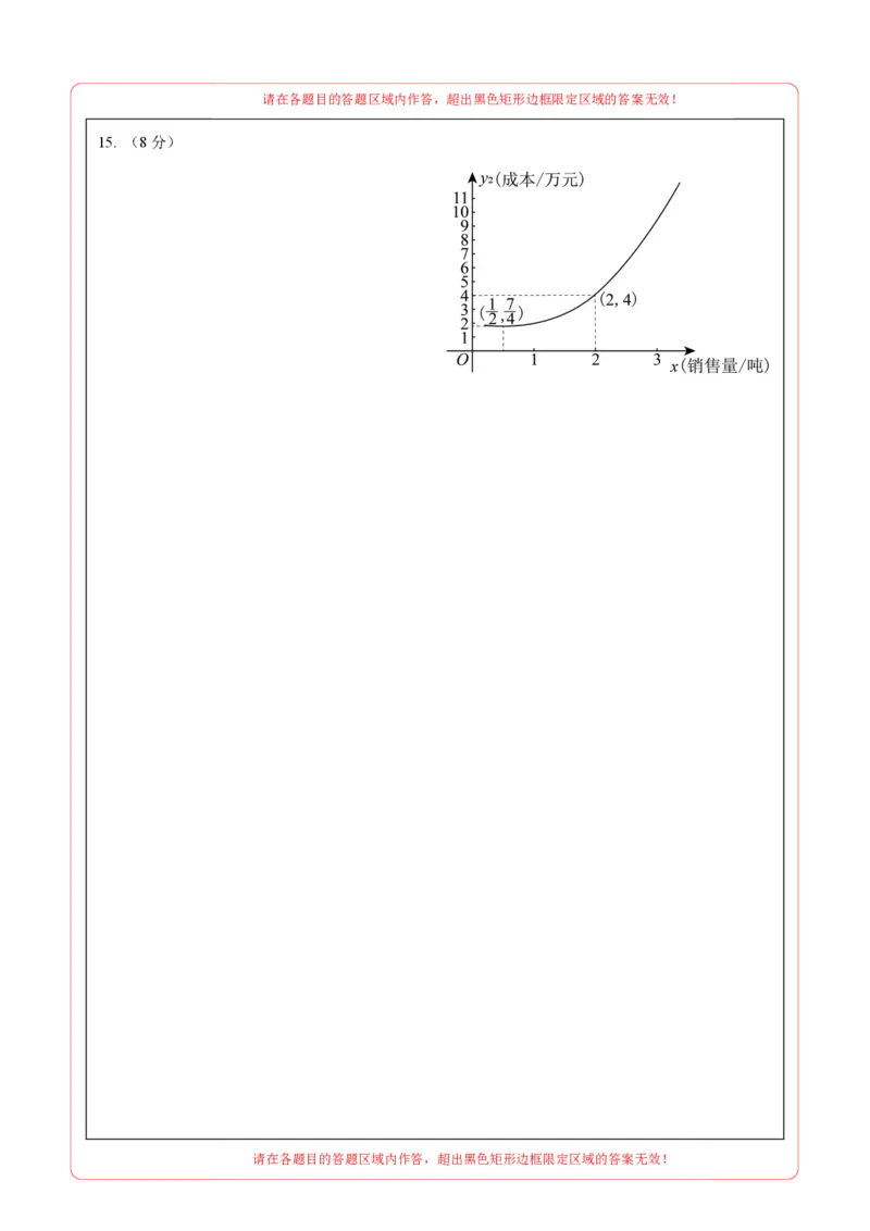 数学（内蒙古卷）（答题卡）_中考复习资料_语数英物化_2数学中考复习_赠送：2025中考模拟题_2025年数学二模_数学（内蒙古卷）-2025年中考第二次全真模拟题