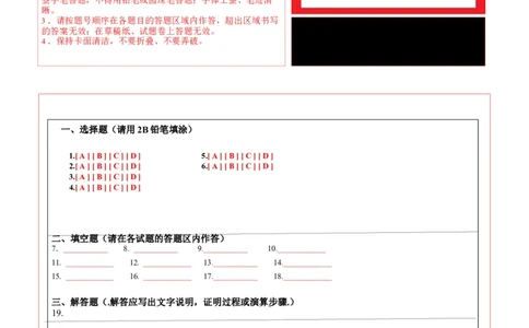 数学（上海卷）（答题卡）_中考复习资料_语数英物化_2数学中考复习_赠送：2025中考模拟题_2025年数学三模_数学（上海卷）-2025年中考第三次模拟考试