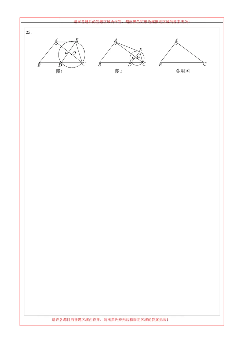 数学（上海卷）（答题卡）_中考复习资料_语数英物化_2数学中考复习_赠送：2025中考模拟题_2025年数学三模_数学（上海卷）-2025年中考第三次模拟考试