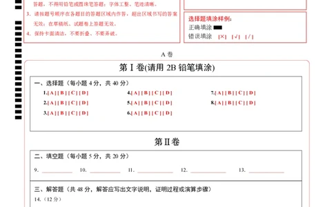 数学（四川成都卷）（答题卡）_中考复习资料_语数英物化_2数学中考复习_赠送：2025中考模拟题_2025年数学二模_数学（四川成都卷）-2025年中考第二次全真模拟题