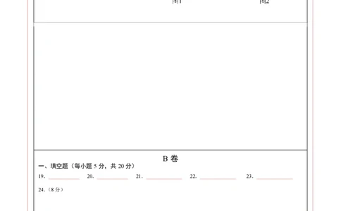 数学（四川成都卷）（答题卡）_中考复习资料_语数英物化_2数学中考复习_赠送：2025中考模拟题_2025年数学二模_数学（四川成都卷）-2025年中考第二次全真模拟题
