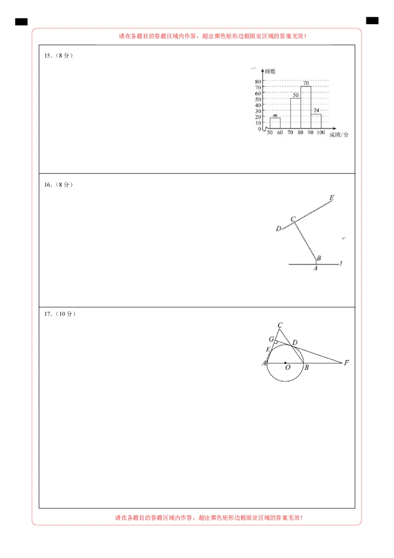 数学（四川成都卷）（答题卡）_中考复习资料_语数英物化_2数学中考复习_赠送：2025中考模拟题_2025年数学二模_数学（四川成都卷）-2025年中考第二次全真模拟题