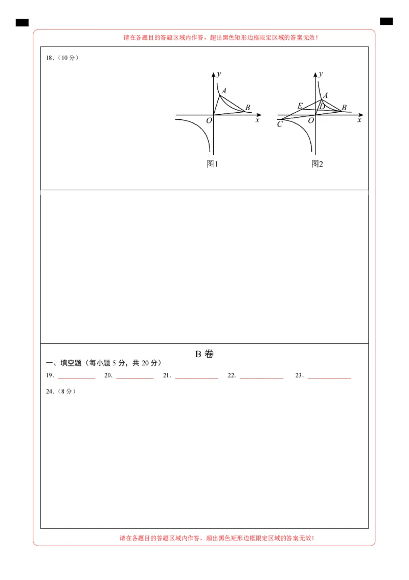 数学（四川成都卷）（答题卡）_中考复习资料_语数英物化_2数学中考复习_赠送：2025中考模拟题_2025年数学二模_数学（四川成都卷）-2025年中考第二次全真模拟题
