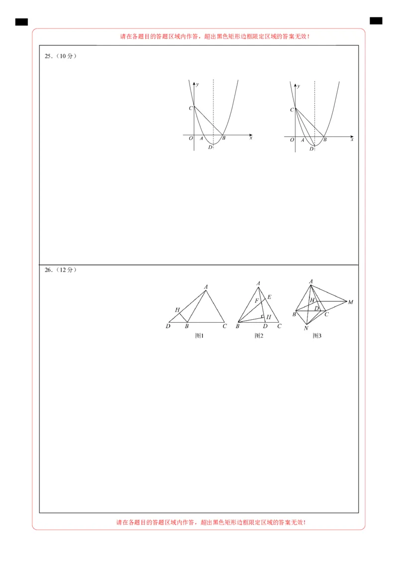 数学（四川成都卷）（答题卡）_中考复习资料_语数英物化_2数学中考复习_赠送：2025中考模拟题_2025年数学二模_数学（四川成都卷）-2025年中考第二次全真模拟题