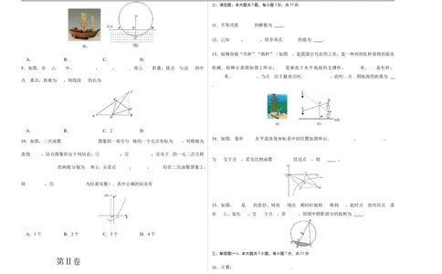 数学（广东卷）（考试版A3）_中考复习资料_语数英物化_2数学中考复习_赠送：2025中考模拟题_2025年数学三模_数学（广东卷）-2025年中考第三次模拟考试