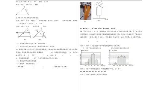 数学（广东卷）（考试版A3）_中考复习资料_语数英物化_2数学中考复习_赠送：2025中考模拟题_2025年数学三模_数学（广东卷）-2025年中考第三次模拟考试