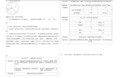 数学（广东卷）（考试版A3）_中考复习资料_语数英物化_2数学中考复习_赠送：2025中考模拟题_2025年数学三模_数学（广东卷）-2025年中考第三次模拟考试