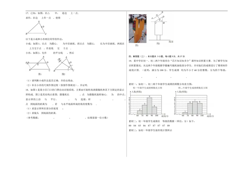 数学（广东卷）（考试版A3）_中考复习资料_语数英物化_2数学中考复习_赠送：2025中考模拟题_2025年数学三模_数学（广东卷）-2025年中考第三次模拟考试