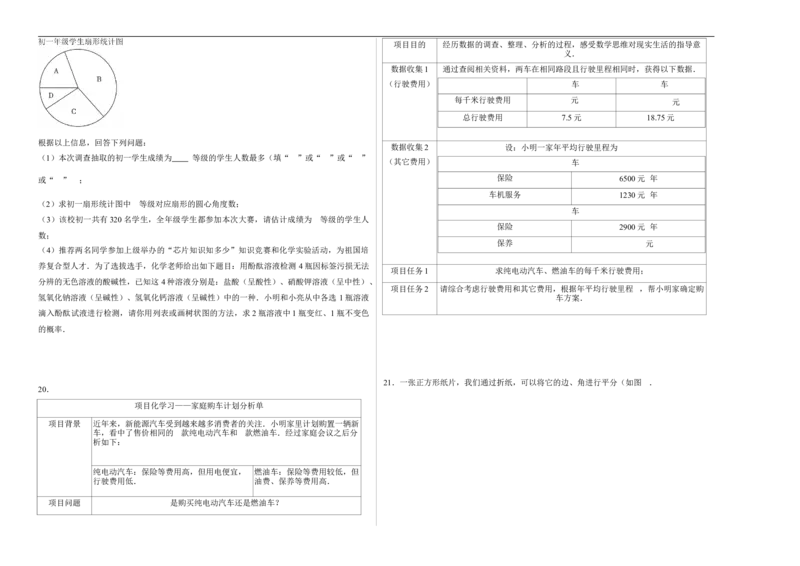 数学（广东卷）（考试版A3）_中考复习资料_语数英物化_2数学中考复习_赠送：2025中考模拟题_2025年数学三模_数学（广东卷）-2025年中考第三次模拟考试