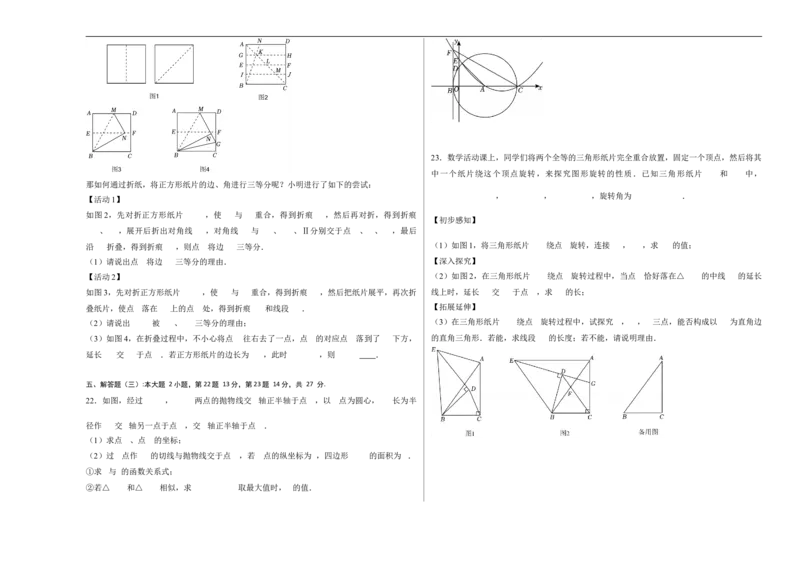 数学（广东卷）（考试版A3）_中考复习资料_语数英物化_2数学中考复习_赠送：2025中考模拟题_2025年数学三模_数学（广东卷）-2025年中考第三次模拟考试