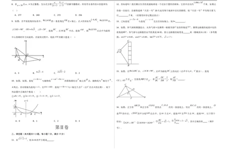 数学（武汉卷）（考试版A3）_中考复习资料_语数英物化_2数学中考复习_赠送：2025中考模拟题_2025年数学一模_数学（湖北武汉卷）-2025年中考第一次全真模拟题