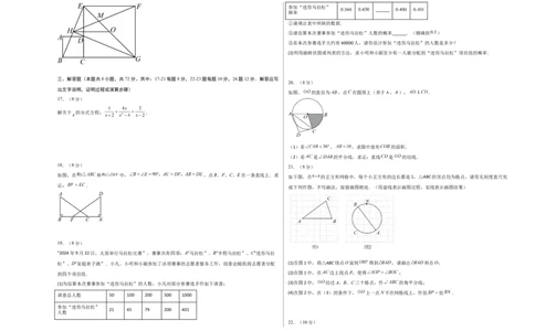 数学（武汉卷）（考试版A3）_中考复习资料_语数英物化_2数学中考复习_赠送：2025中考模拟题_2025年数学一模_数学（湖北武汉卷）-2025年中考第一次全真模拟题