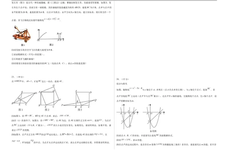 数学（武汉卷）（考试版A3）_中考复习资料_语数英物化_2数学中考复习_赠送：2025中考模拟题_2025年数学一模_数学（湖北武汉卷）-2025年中考第一次全真模拟题