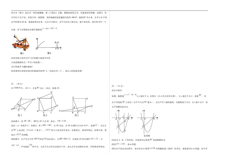 数学（武汉卷）（考试版A3）_中考复习资料_语数英物化_2数学中考复习_赠送：2025中考模拟题_2025年数学一模_数学（湖北武汉卷）-2025年中考第一次全真模拟题
