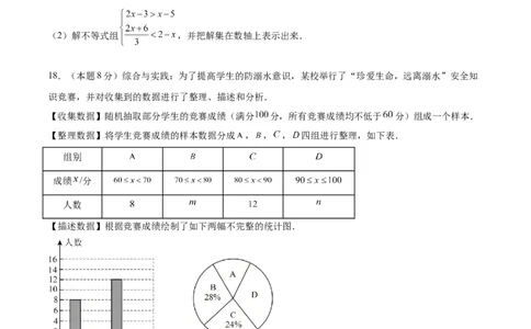 数学（泰州卷）（考试版）_中考复习资料_语数英物化_2数学中考复习_赠送：2025中考模拟题_2025年数学押题预测_数学（泰州卷）-2025年中考押题预测卷