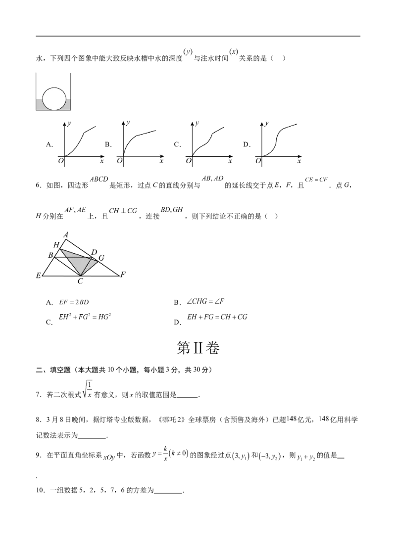 数学（泰州卷）（考试版）_中考复习资料_语数英物化_2数学中考复习_赠送：2025中考模拟题_2025年数学押题预测_数学（泰州卷）-2025年中考押题预测卷