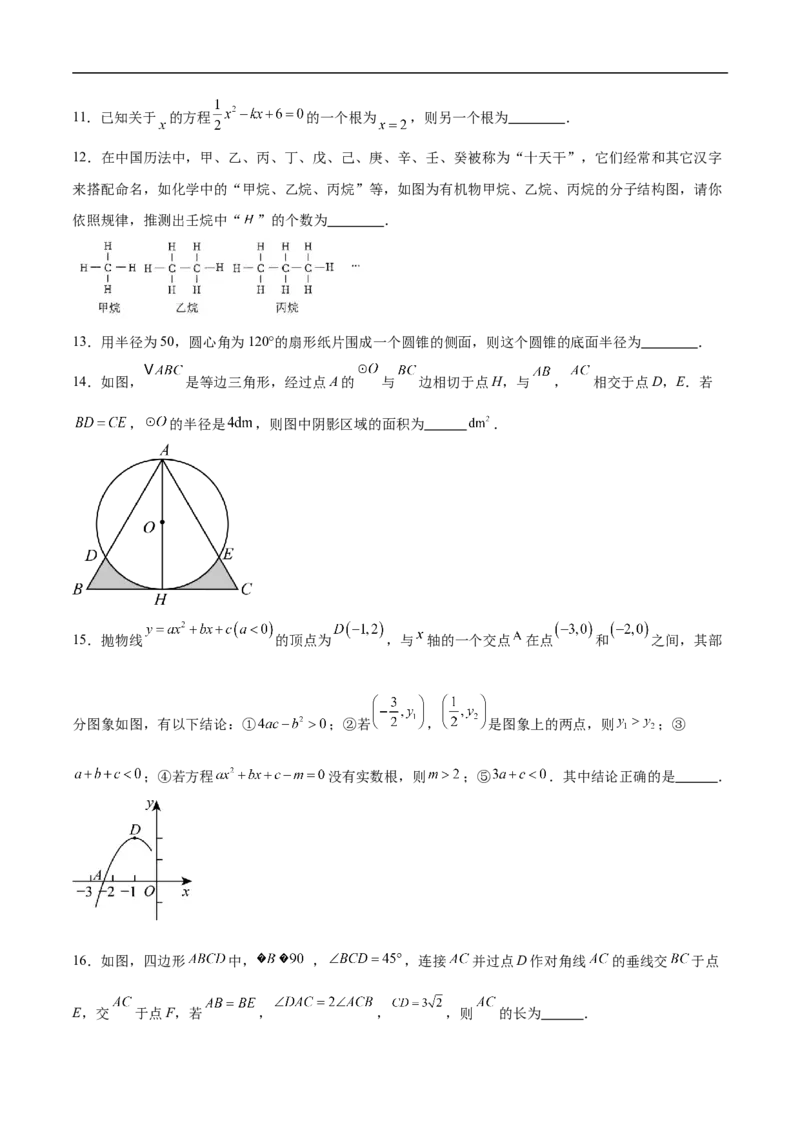 数学（泰州卷）（考试版）_中考复习资料_语数英物化_2数学中考复习_赠送：2025中考模拟题_2025年数学押题预测_数学（泰州卷）-2025年中考押题预测卷