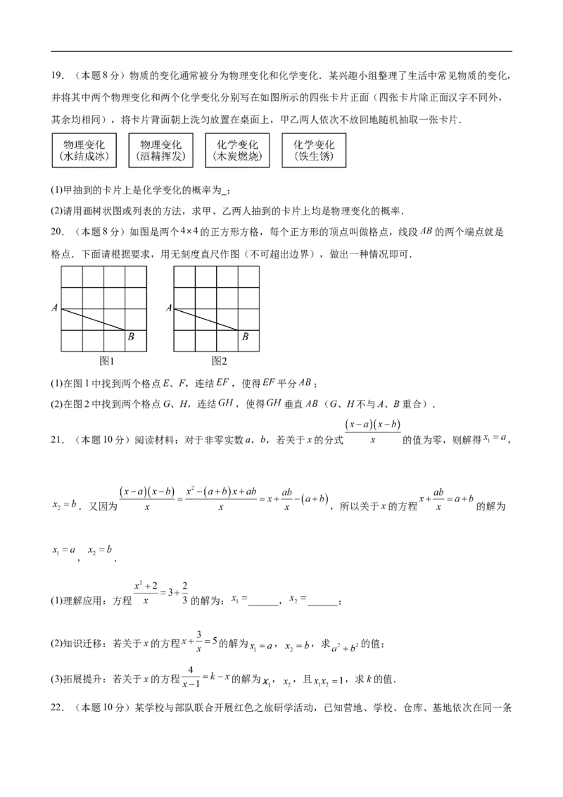 数学（泰州卷）（考试版）_中考复习资料_语数英物化_2数学中考复习_赠送：2025中考模拟题_2025年数学押题预测_数学（泰州卷）-2025年中考押题预测卷