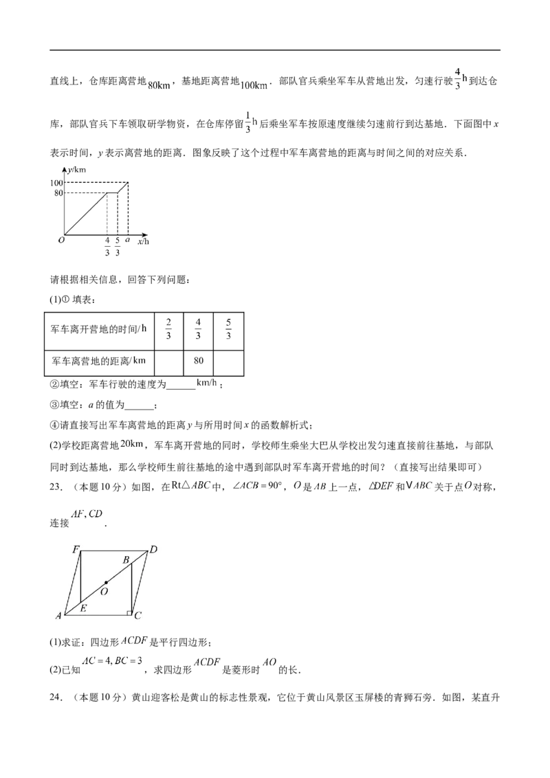 数学（泰州卷）（考试版）_中考复习资料_语数英物化_2数学中考复习_赠送：2025中考模拟题_2025年数学押题预测_数学（泰州卷）-2025年中考押题预测卷