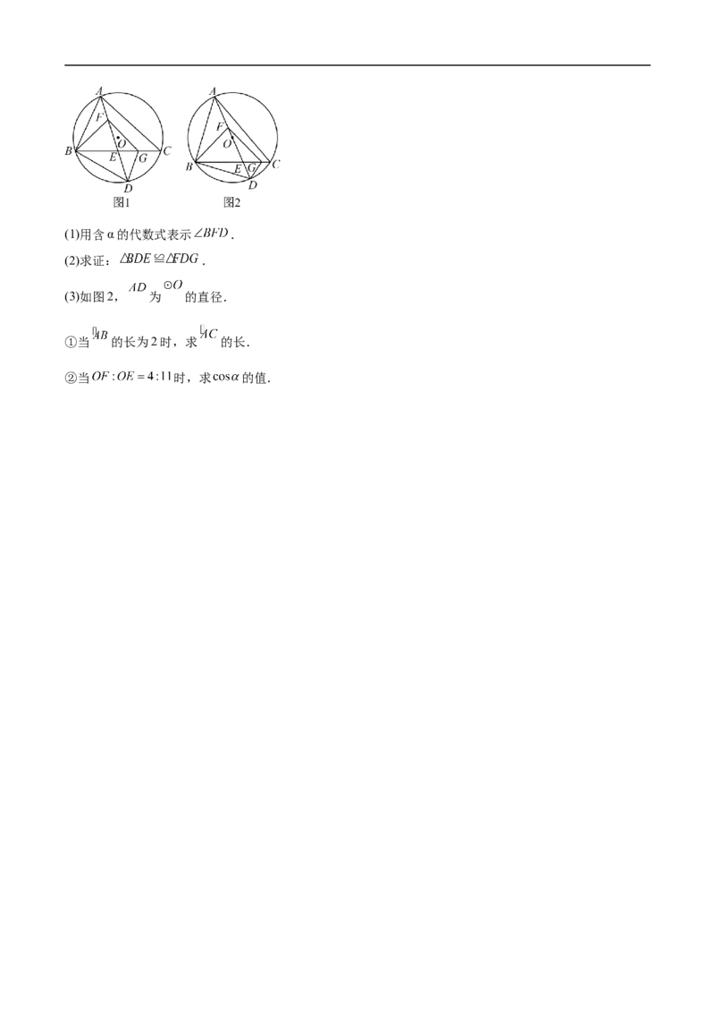 数学（泰州卷）（考试版）_中考复习资料_语数英物化_2数学中考复习_赠送：2025中考模拟题_2025年数学押题预测_数学（泰州卷）-2025年中考押题预测卷
