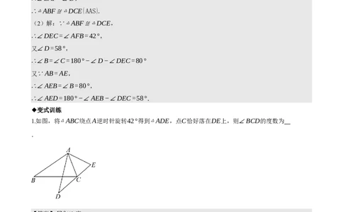 名师导航2026年中考数学一轮复习专题4.4等腰三角形的性质与判定（全国通用版）（解析版）_中考复习资料_语数英物化_2数学中考复习_2026年中考复习（更新中）