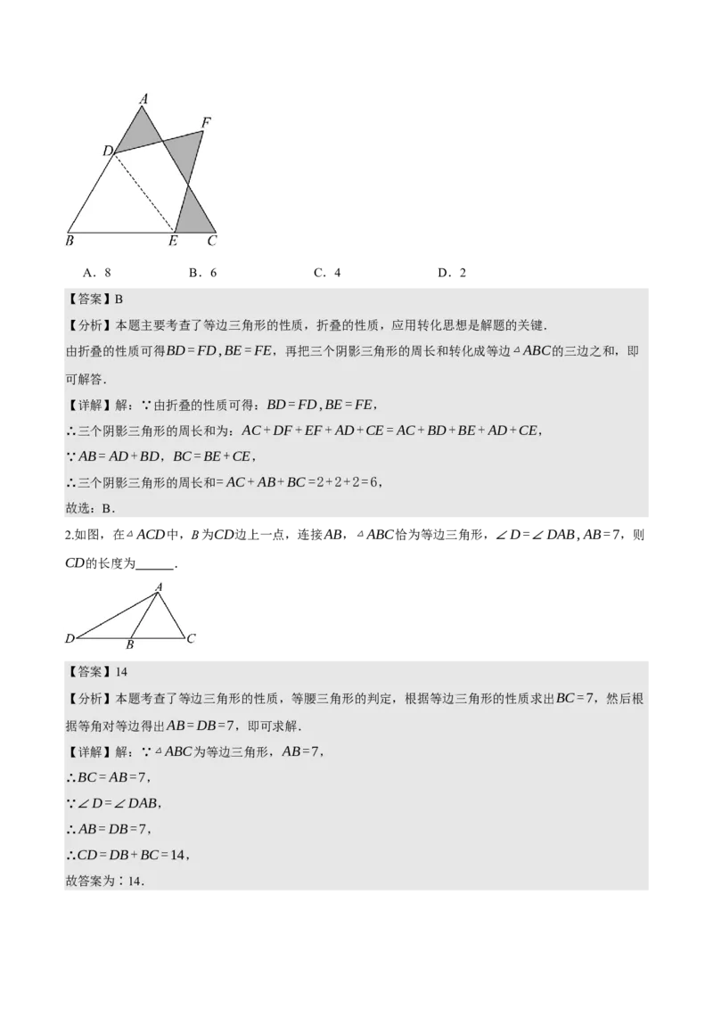 名师导航2026年中考数学一轮复习专题4.4等腰三角形的性质与判定（全国通用版）（解析版）_中考复习资料_语数英物化_2数学中考复习_2026年中考复习（更新中）