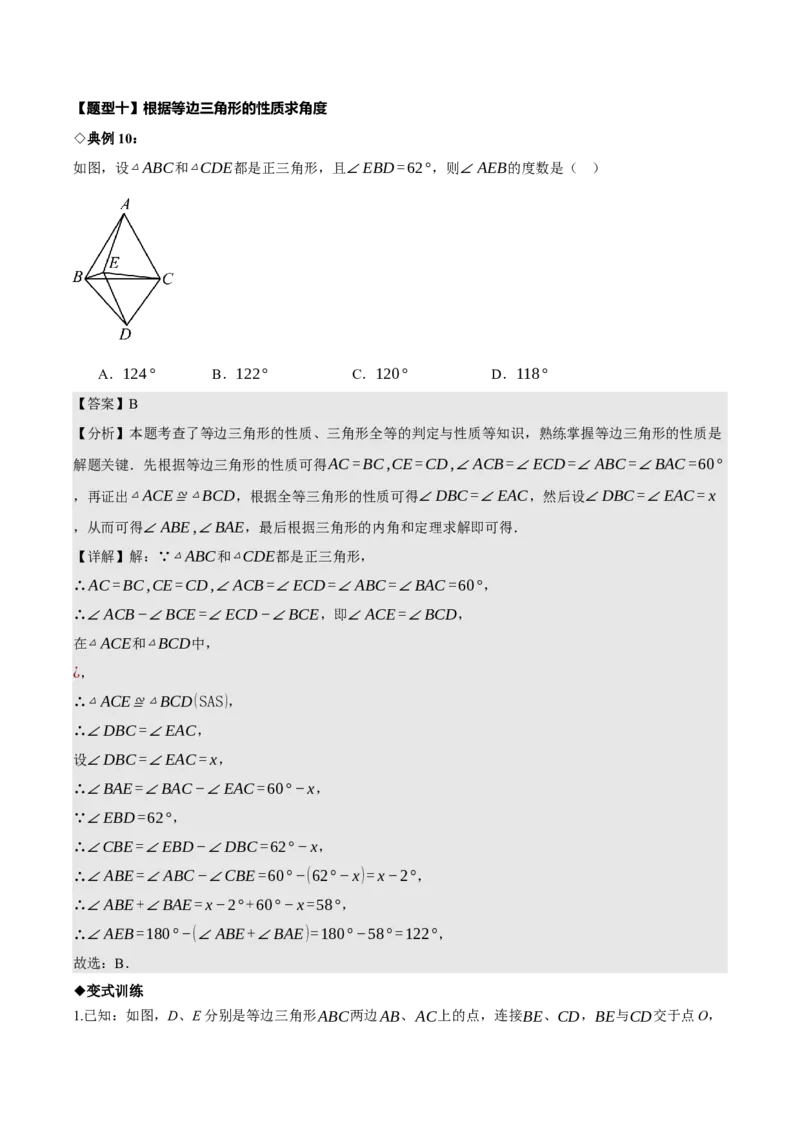名师导航2026年中考数学一轮复习专题4.4等腰三角形的性质与判定（全国通用版）（解析版）_中考复习资料_语数英物化_2数学中考复习_2026年中考复习（更新中）