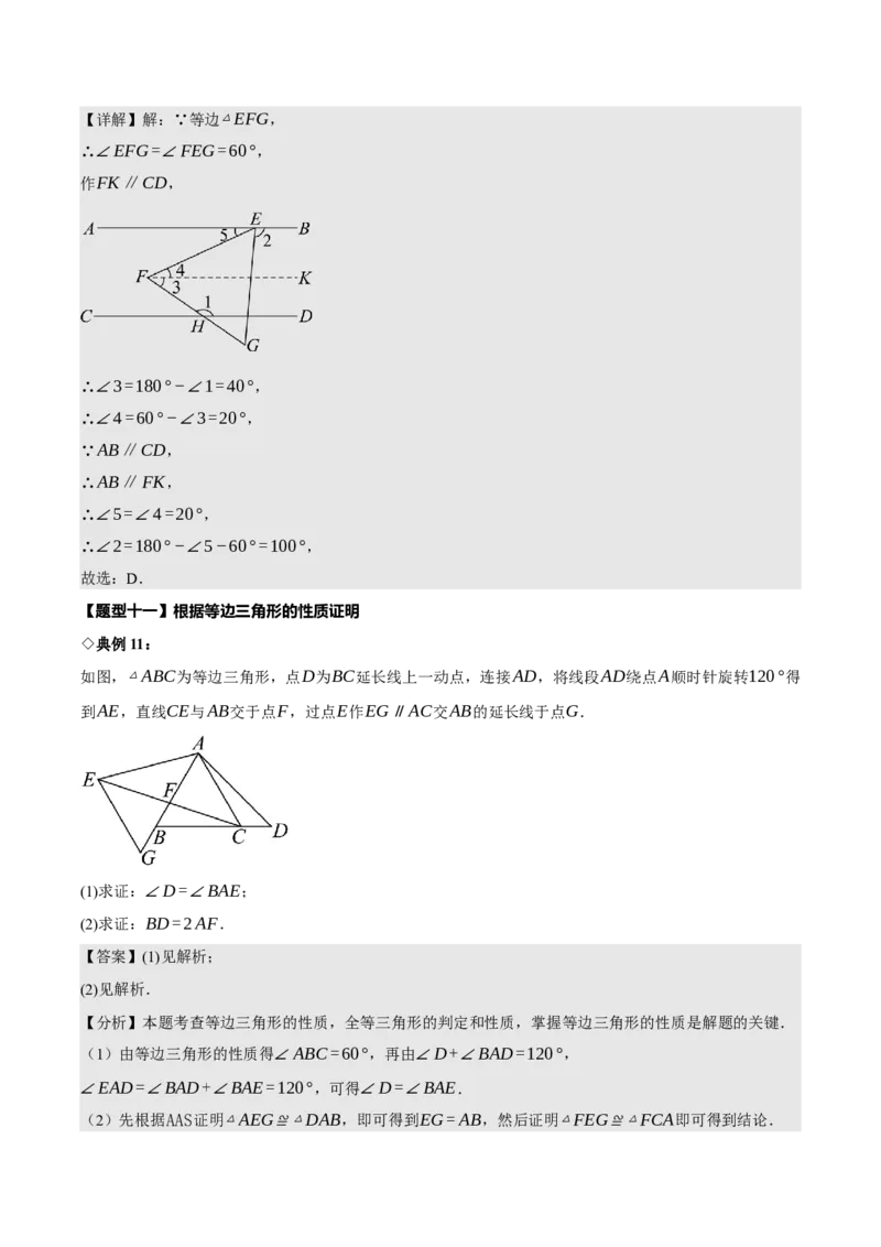 名师导航2026年中考数学一轮复习专题4.4等腰三角形的性质与判定（全国通用版）（解析版）_中考复习资料_语数英物化_2数学中考复习_2026年中考复习（更新中）