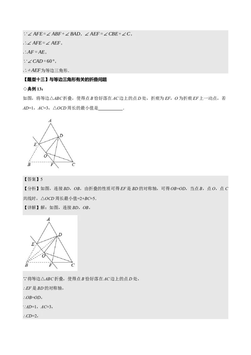 名师导航2026年中考数学一轮复习专题4.4等腰三角形的性质与判定（全国通用版）（解析版）_中考复习资料_语数英物化_2数学中考复习_2026年中考复习（更新中）