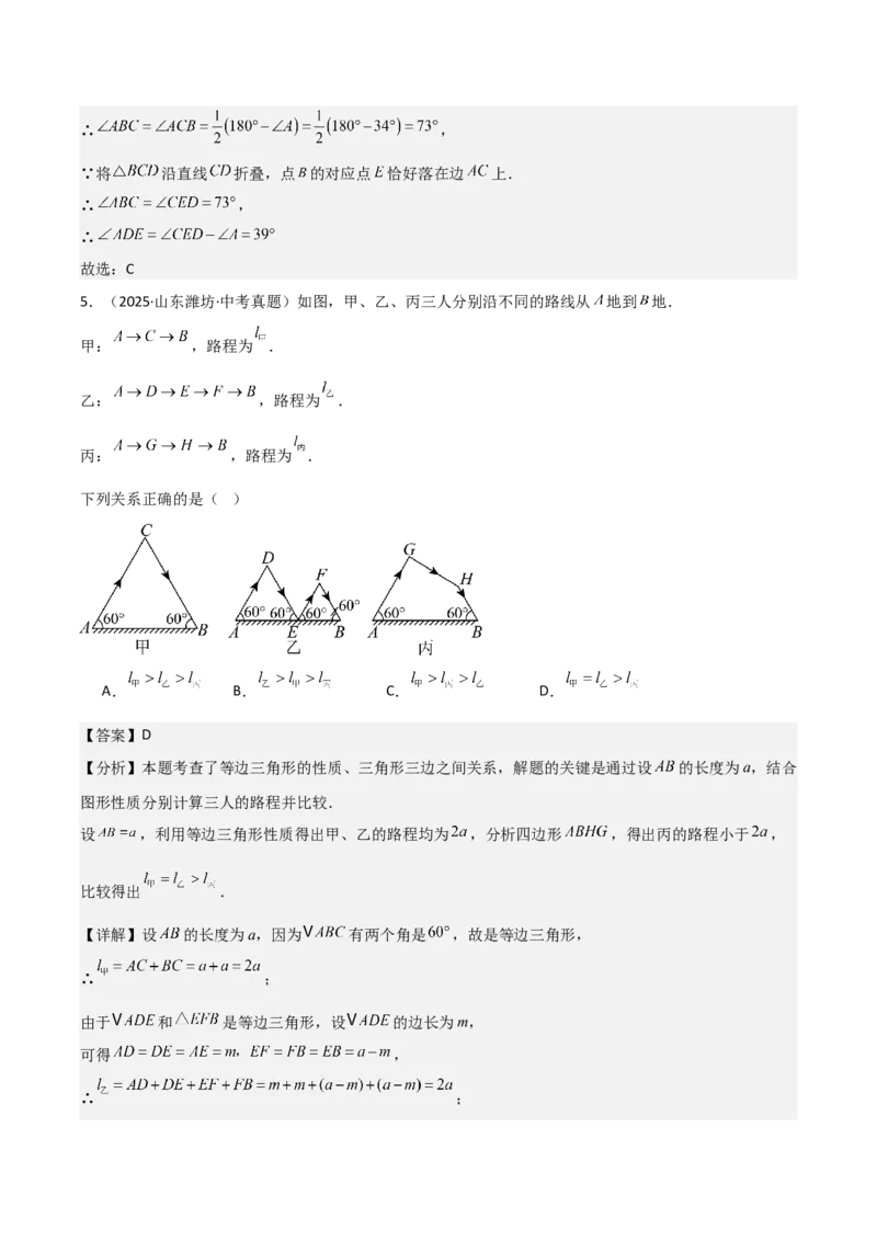 名师导航2026年中考数学一轮复习专题4.4等腰三角形的性质与判定（全国通用版）（解析版）_中考复习资料_语数英物化_2数学中考复习_2026年中考复习（更新中）